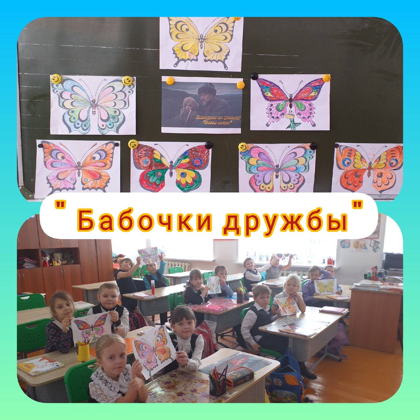 Постер к социальной практике: Дружелюбие, забота