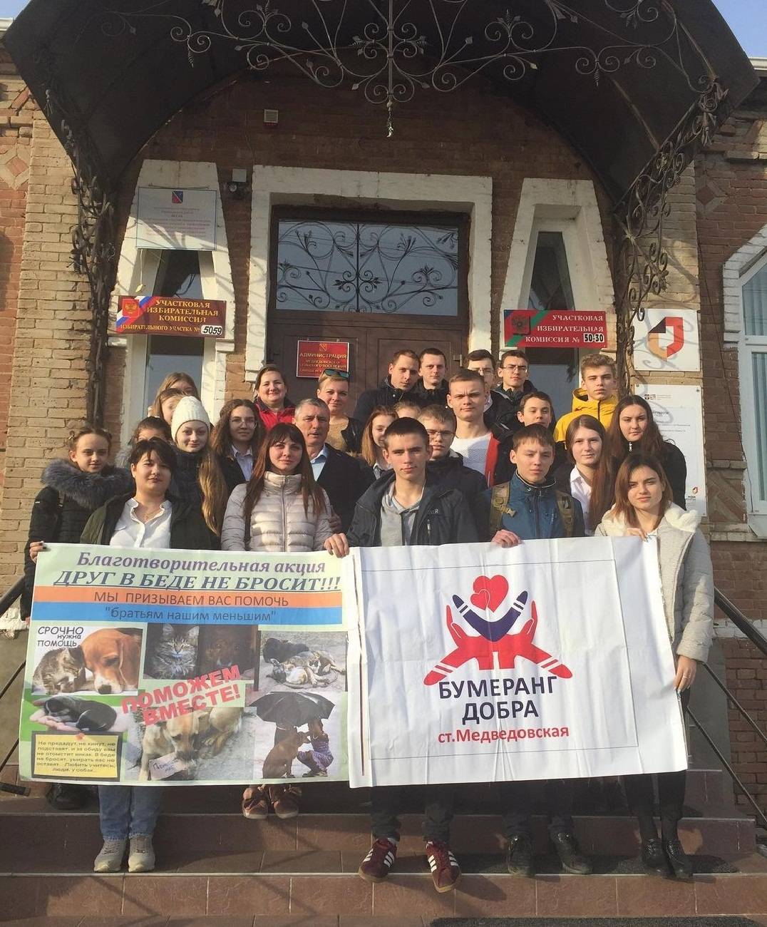 Постер к социальной практике: Акция "Друг в беде не бросит"