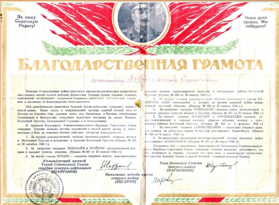 Постер к социальной практике: "Они ковали Победу!"
