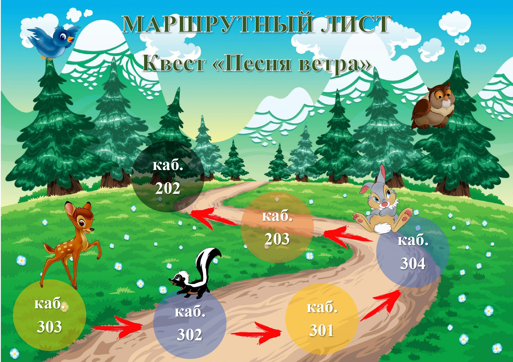 Постер к социальной практике: Люби природу, как людей, а людей - как природу. ⛰🍃🍂🌾🦋🐛