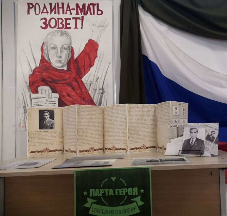 Постер к социальной практике: 💥Да будет увековечено имя твоё, Герой!💥