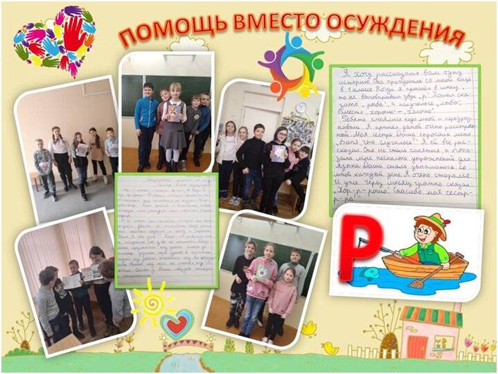 Постер к социальной практике: Организация групп помощи своим  одноклассникам (тем, которые в ней нуждаются)