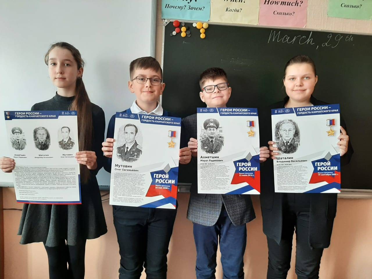 Постер к социальной практике: Герои России Камчатского Края - Наши современники.