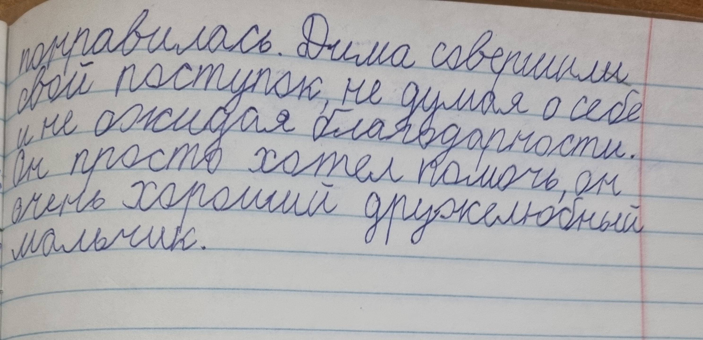 Постер к социальной практике: Классный час на тему : "Кто твой друг?"