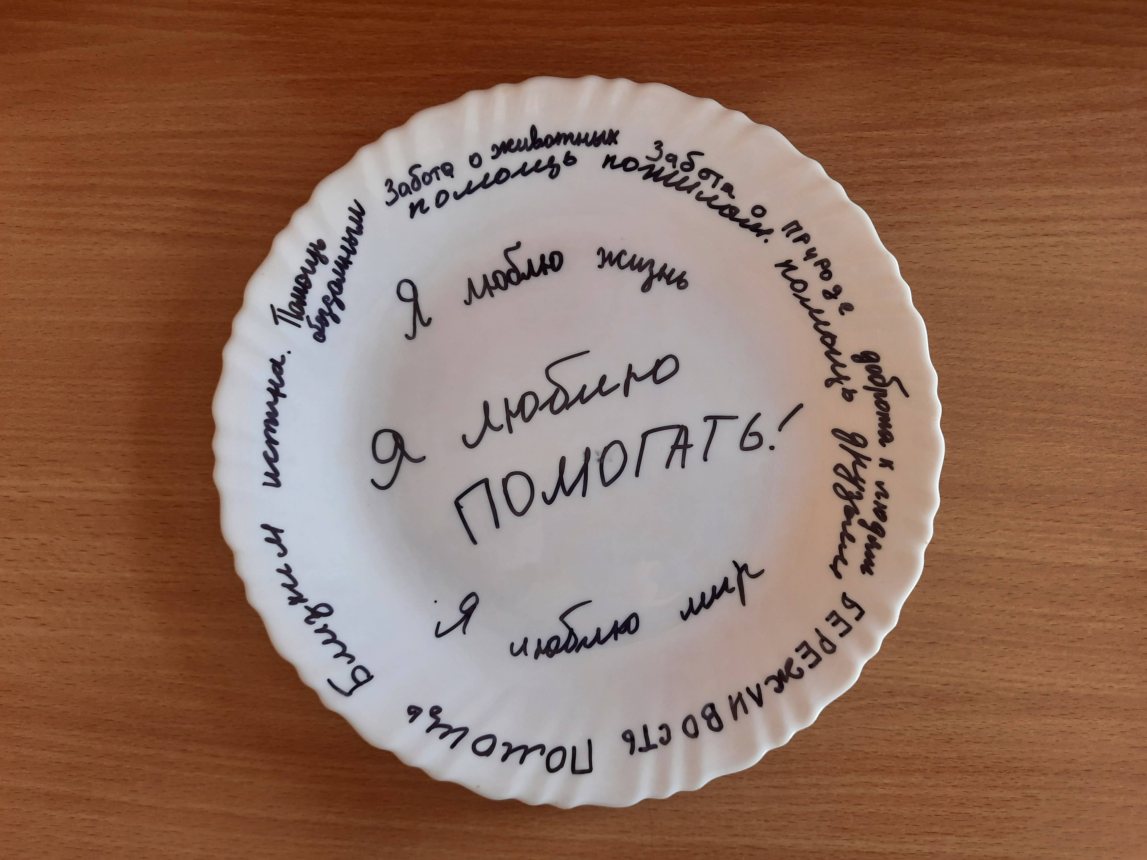 Постер к социальной практике: Мои добрые дела!