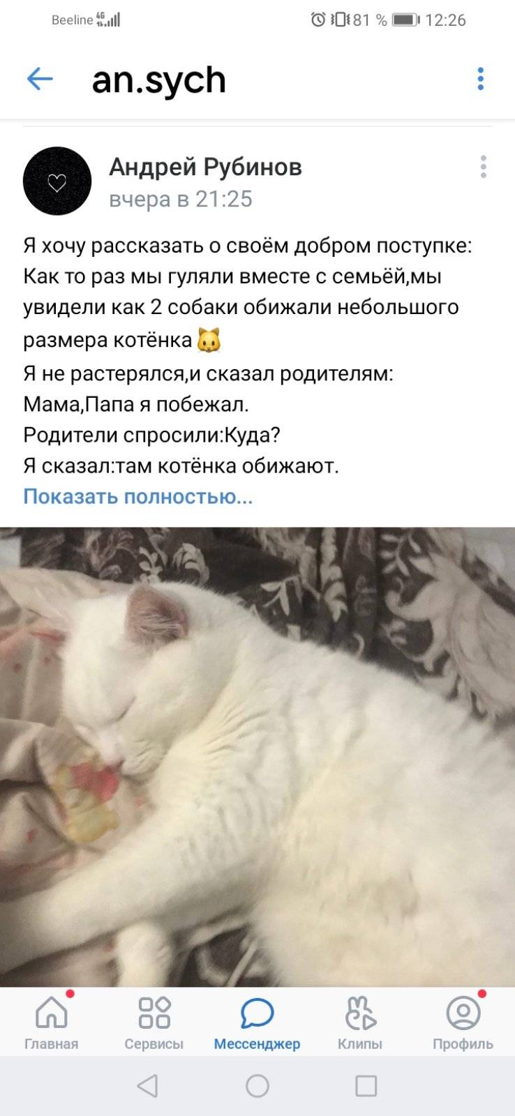 Постер к социальной практике: классная акция "Твори добро"