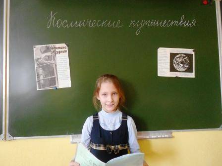 Постер к социальной практике: Космические путешествия