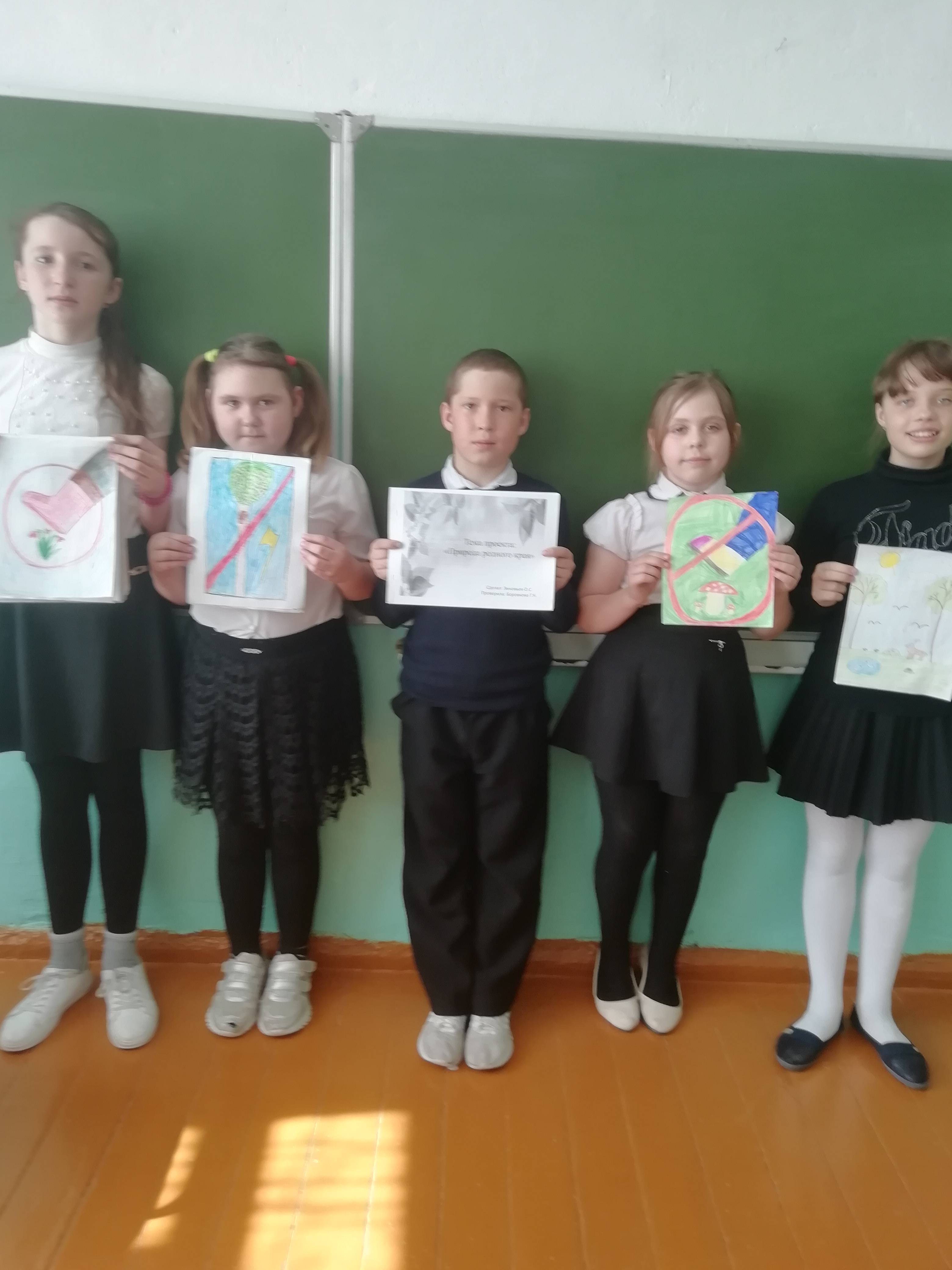 Постер к социальной практике: Друзья природы