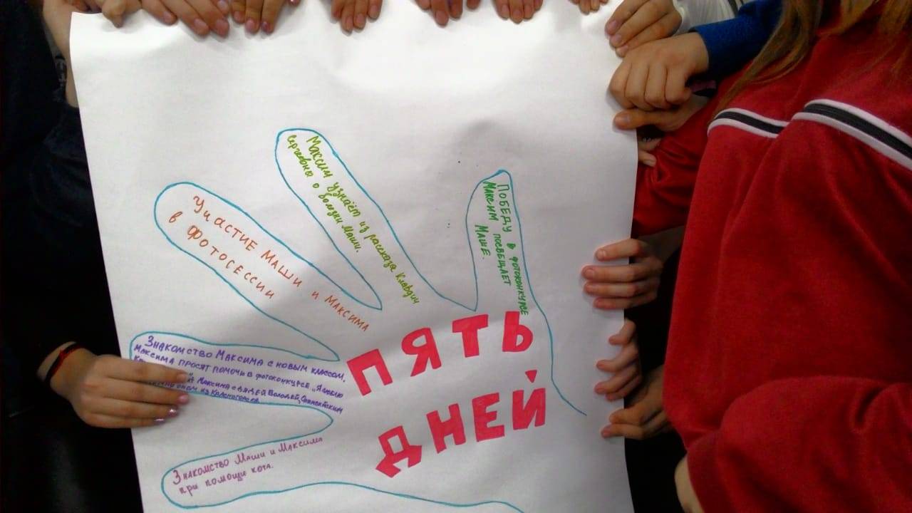 Постер к социальной практике: Пять дней!