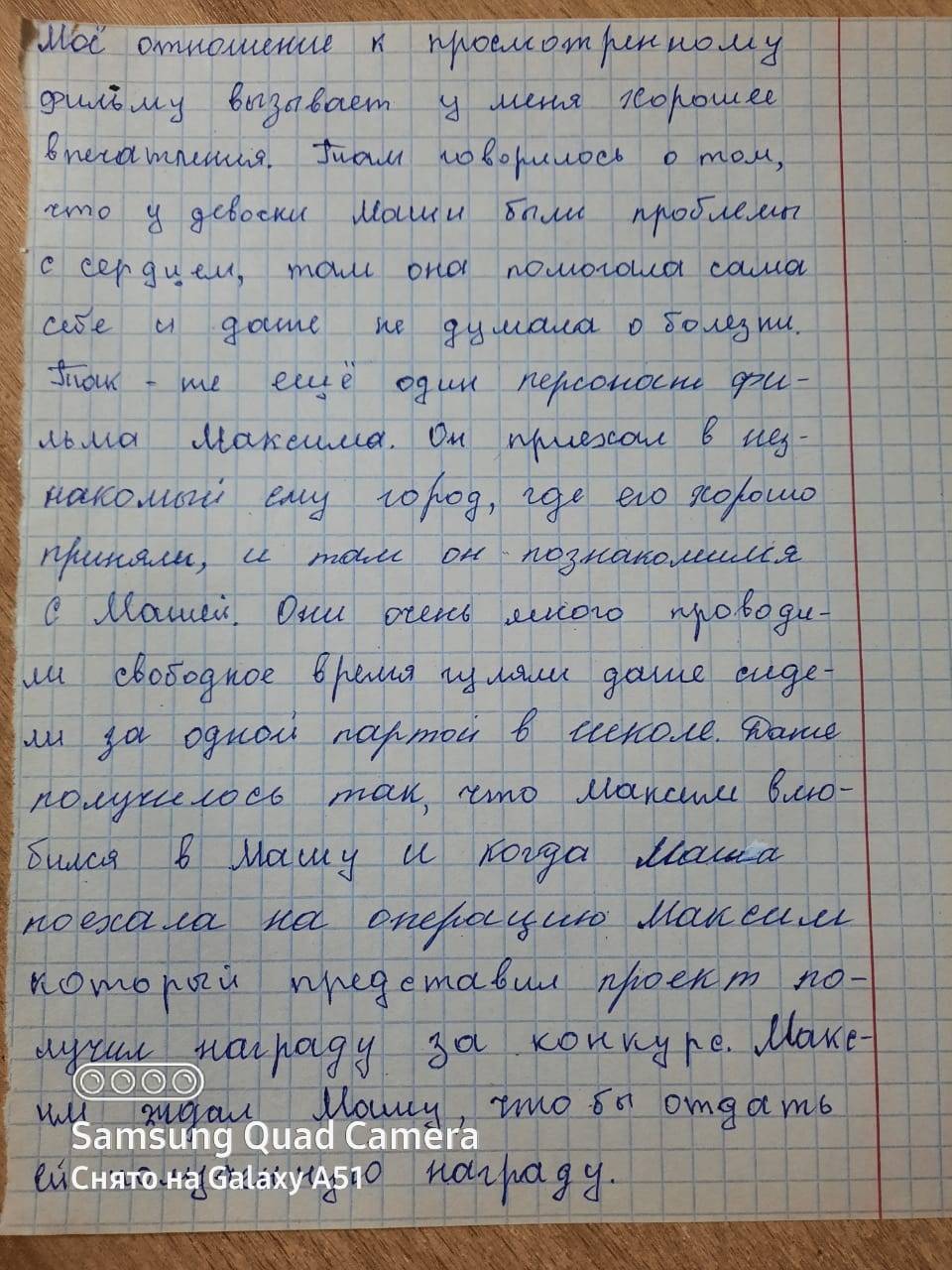 Постер к социальной практике: волонтерская помощь