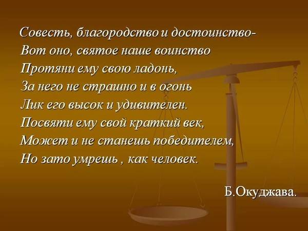 Постер к социальной практике: "Благородству откроются сердца".