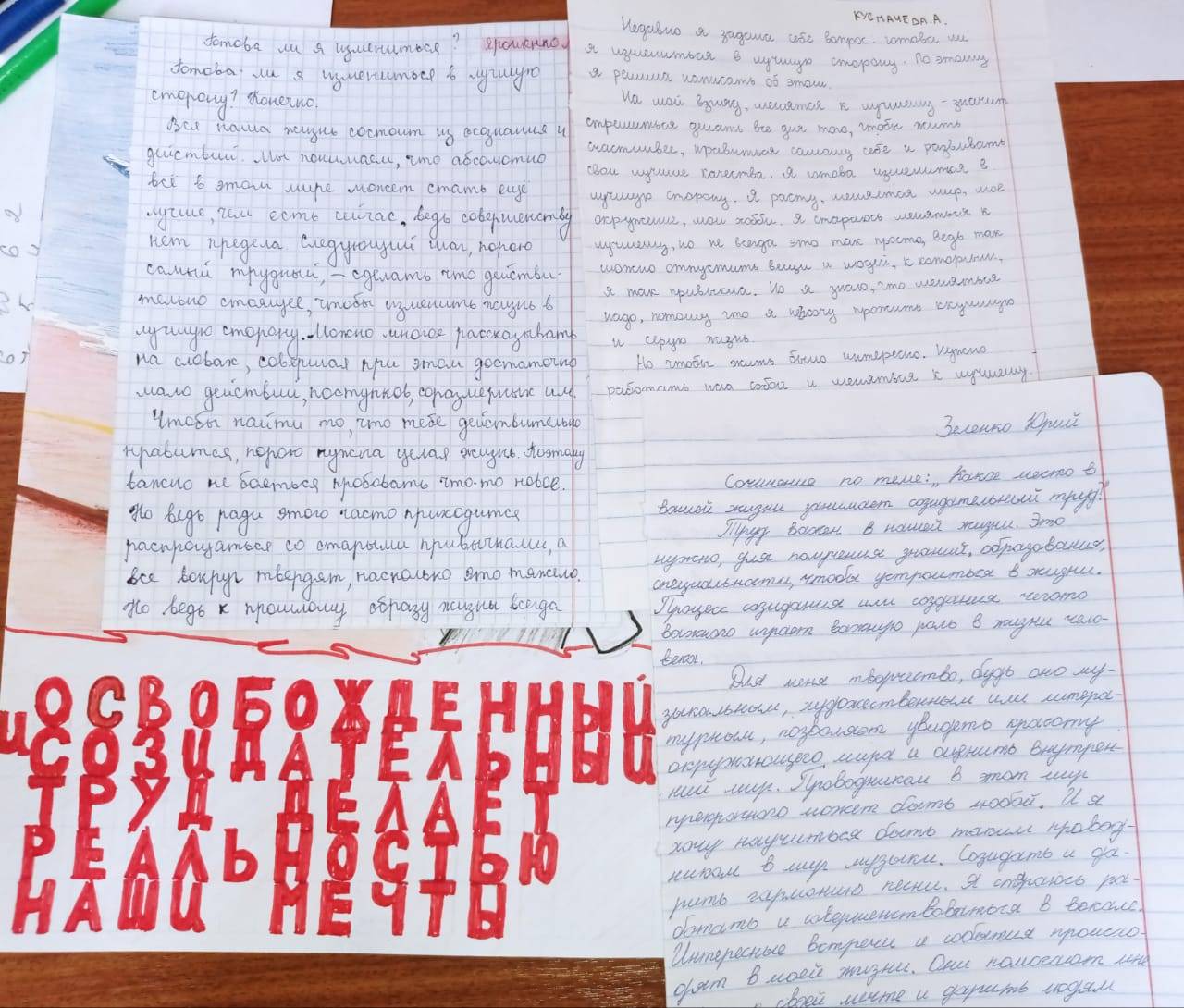 Постер к социальной практике: "Пять дней"