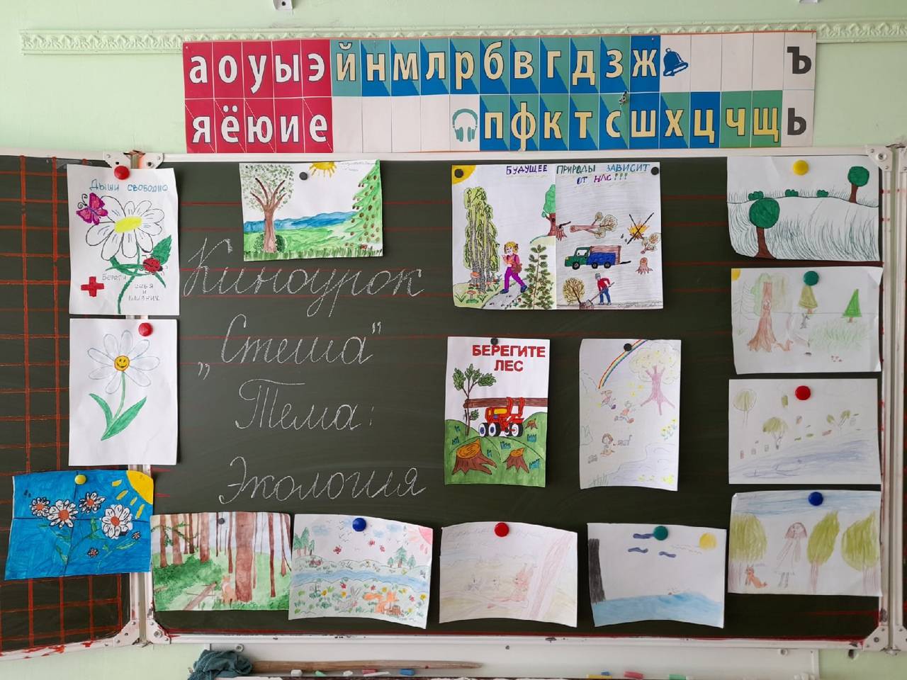 Постер к социальной практике: Берегите природу!