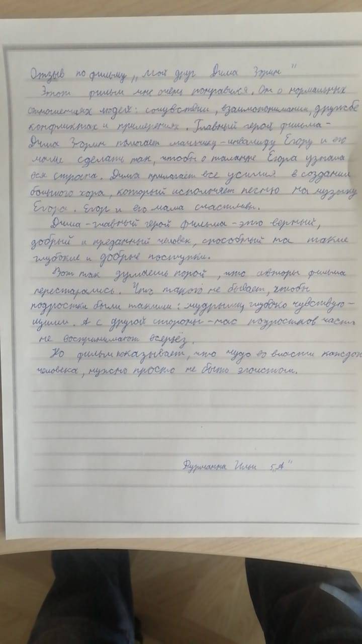 Постер к социальной практике: Что такое благородство?