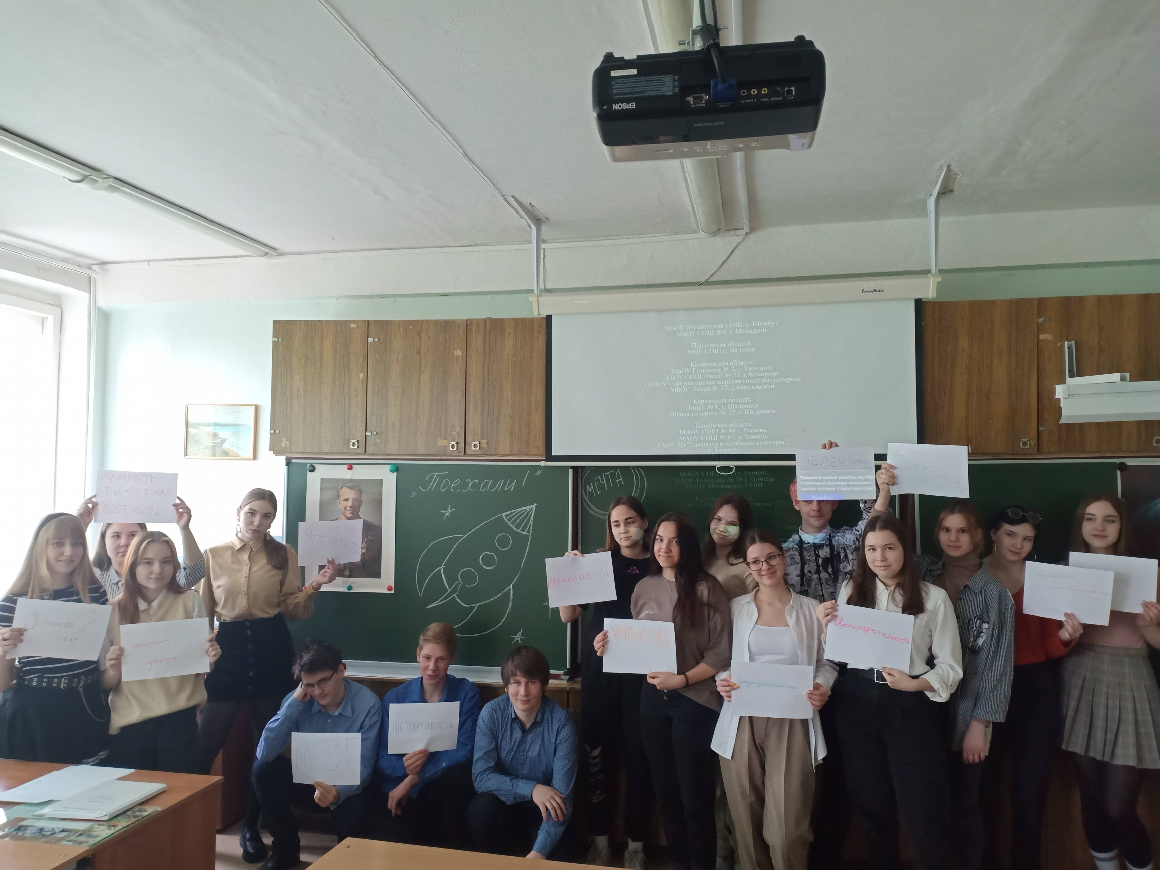 Постер к социальной практике: К планете по имени Мечта