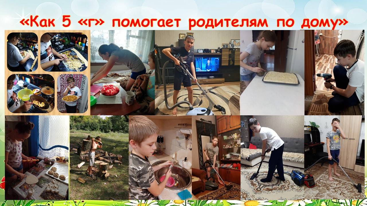 Постер к социальной практике: Поможем дома