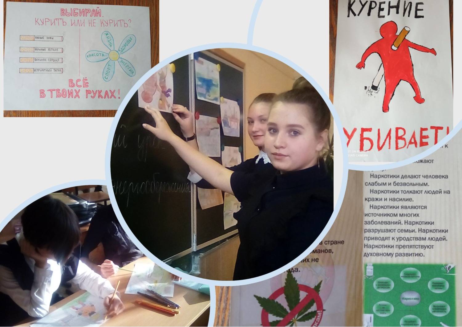 Постер к социальной практике: "Есть воля — есть человек! Нет воли — нет человека!"/Круглый стол/Изготовление буклетов и рисунков на тему "Здоровый образ жизни"