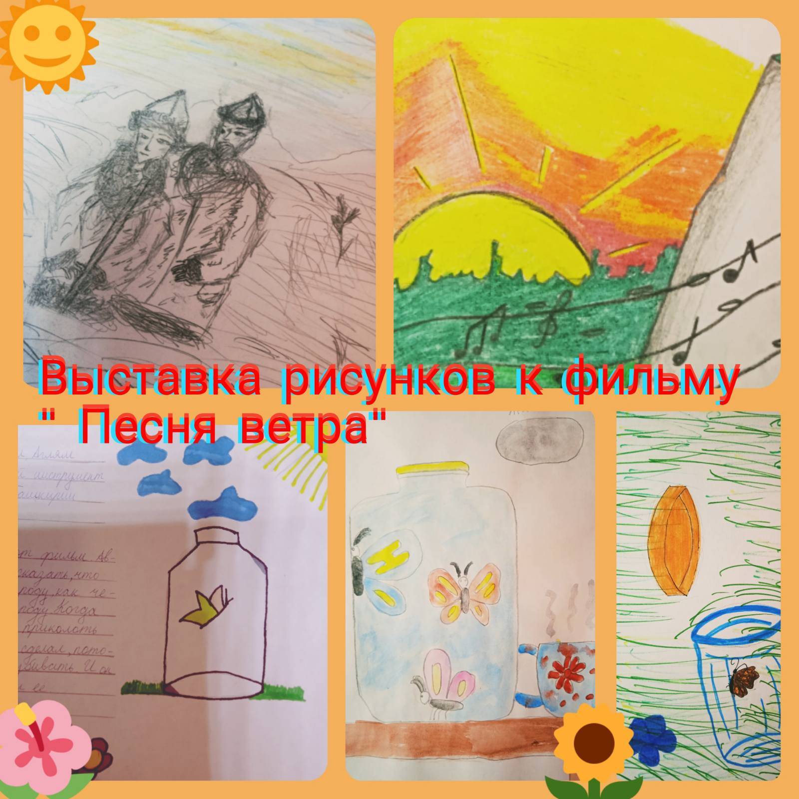 Постер к социальной практике: Литературно-хореографическая композиция «Науки в «Liceibest», шефство над малышами и многое другое...