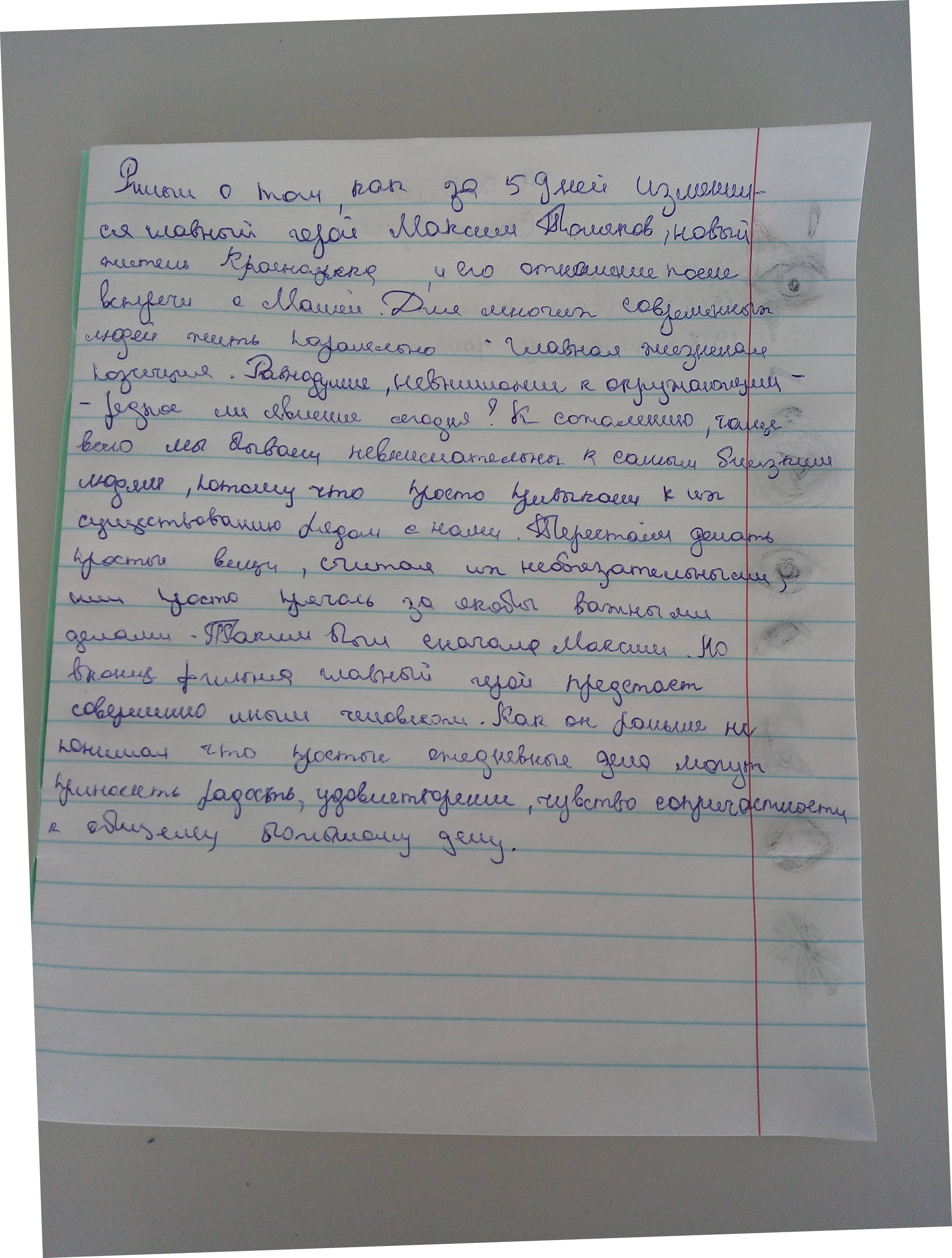 Постер к социальной практике: фильм "Пять дней"