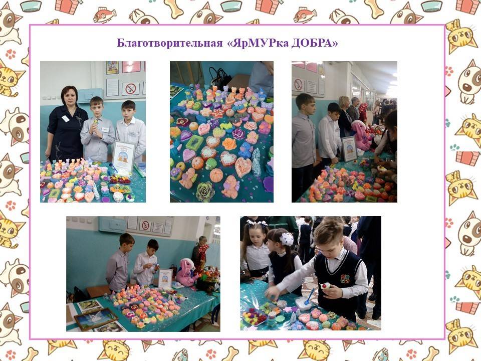 Постер к социальной практике: Созидательный труд «Большая помощь маленьким друзьям»
