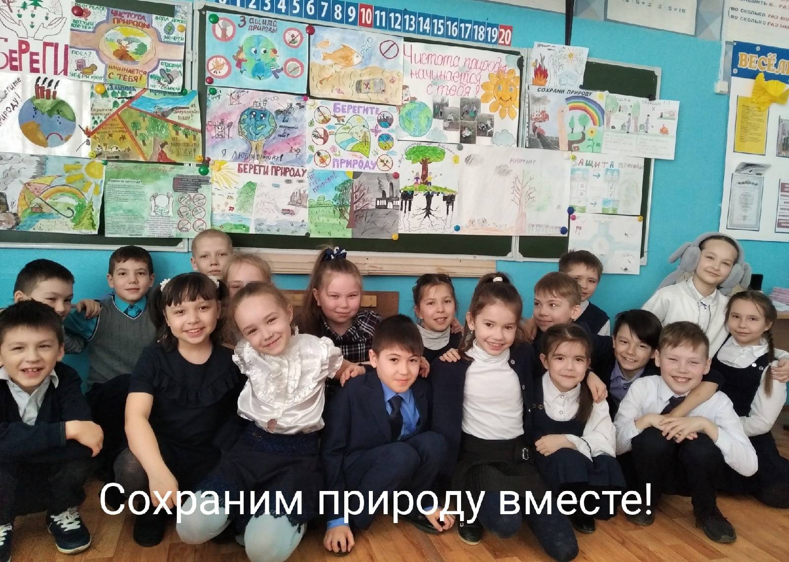 Постер к социальной практике: Создание плакатов " Сохраним планету вместе!"