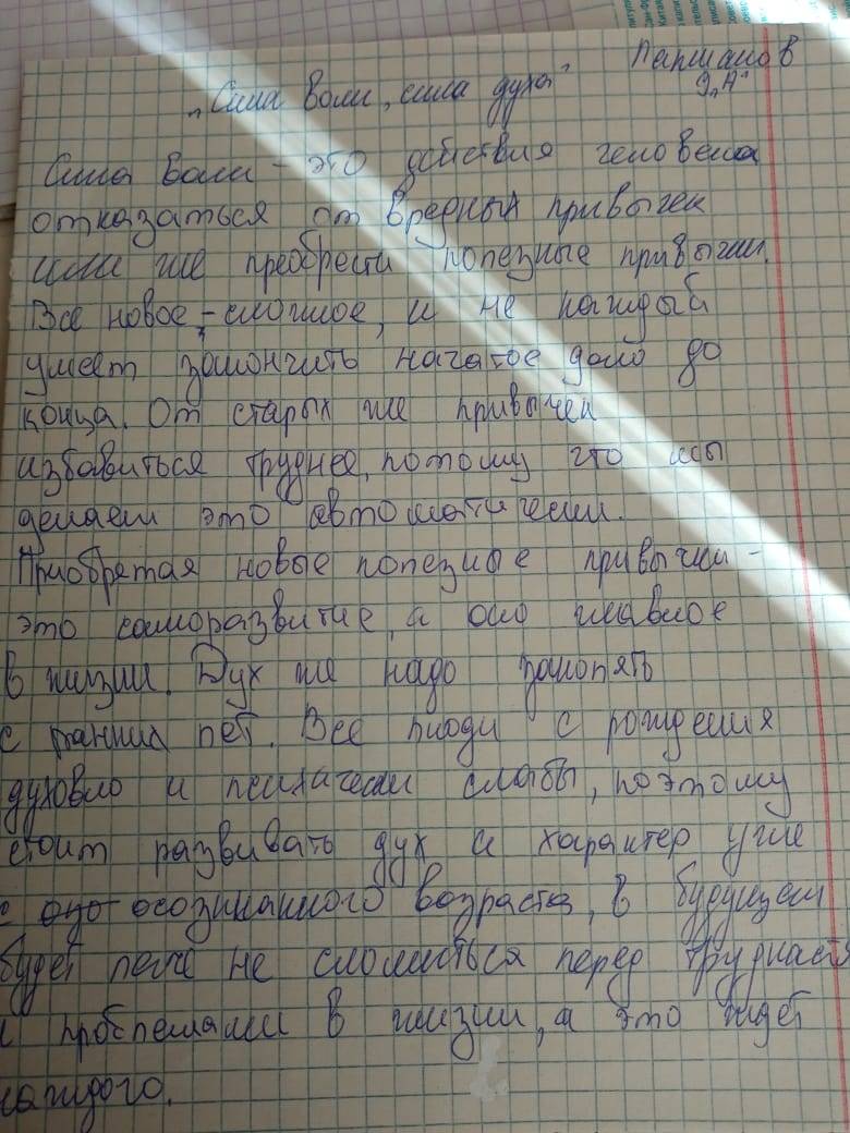 Постер к социальной практике: Социальная практика по фильму «Если бы не я»