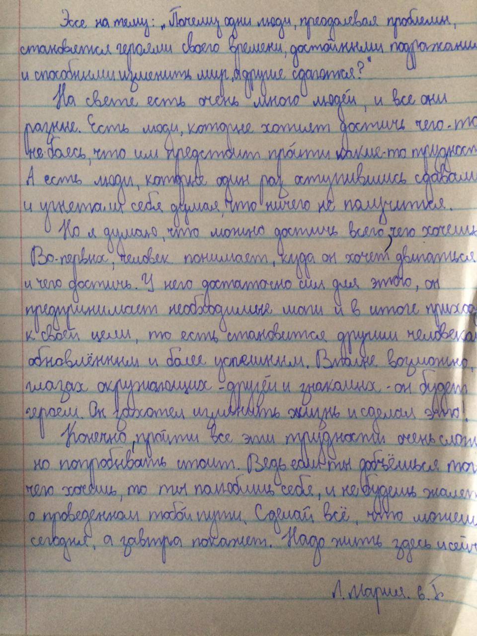 Постер к социальной практике: Круглый стол "Труд для других-труд для себя?"