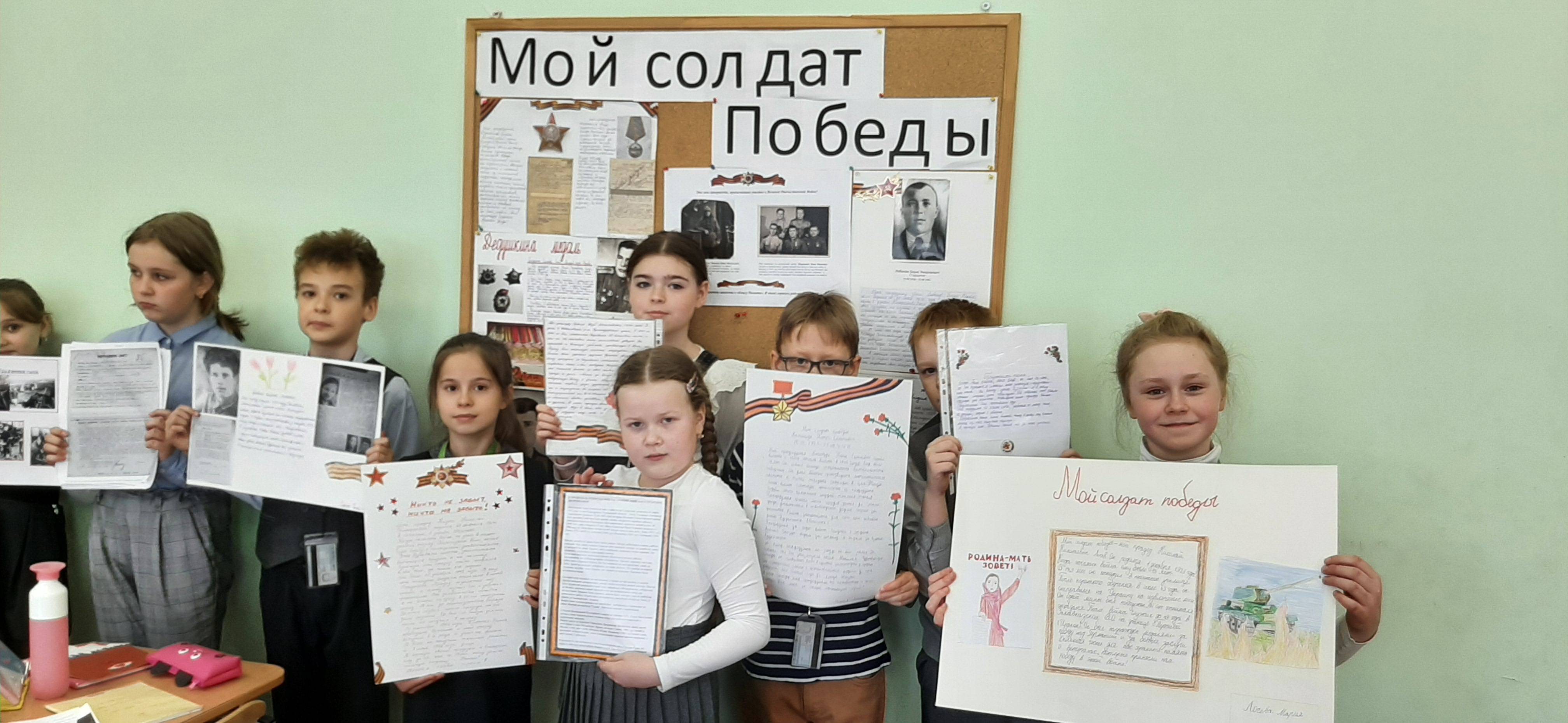 Постер к социальной практике: Мой солдат Победы.