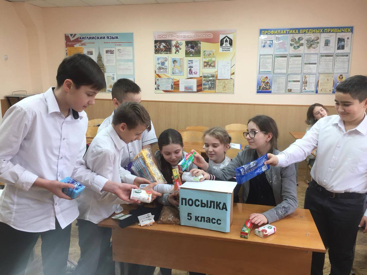 Постер к социальной практике: Посылка в детский дом