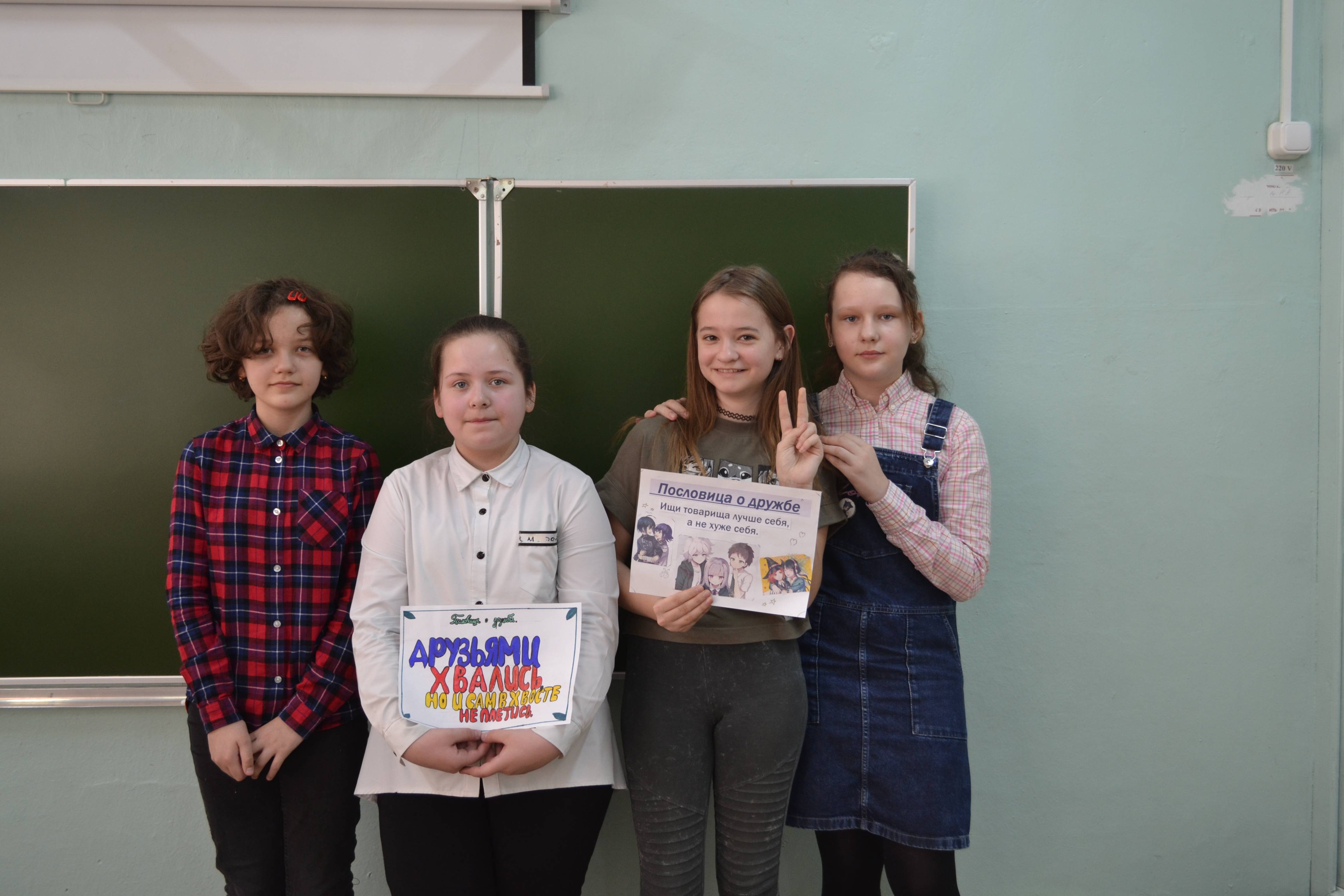 Постер к социальной практике: Мои друзья