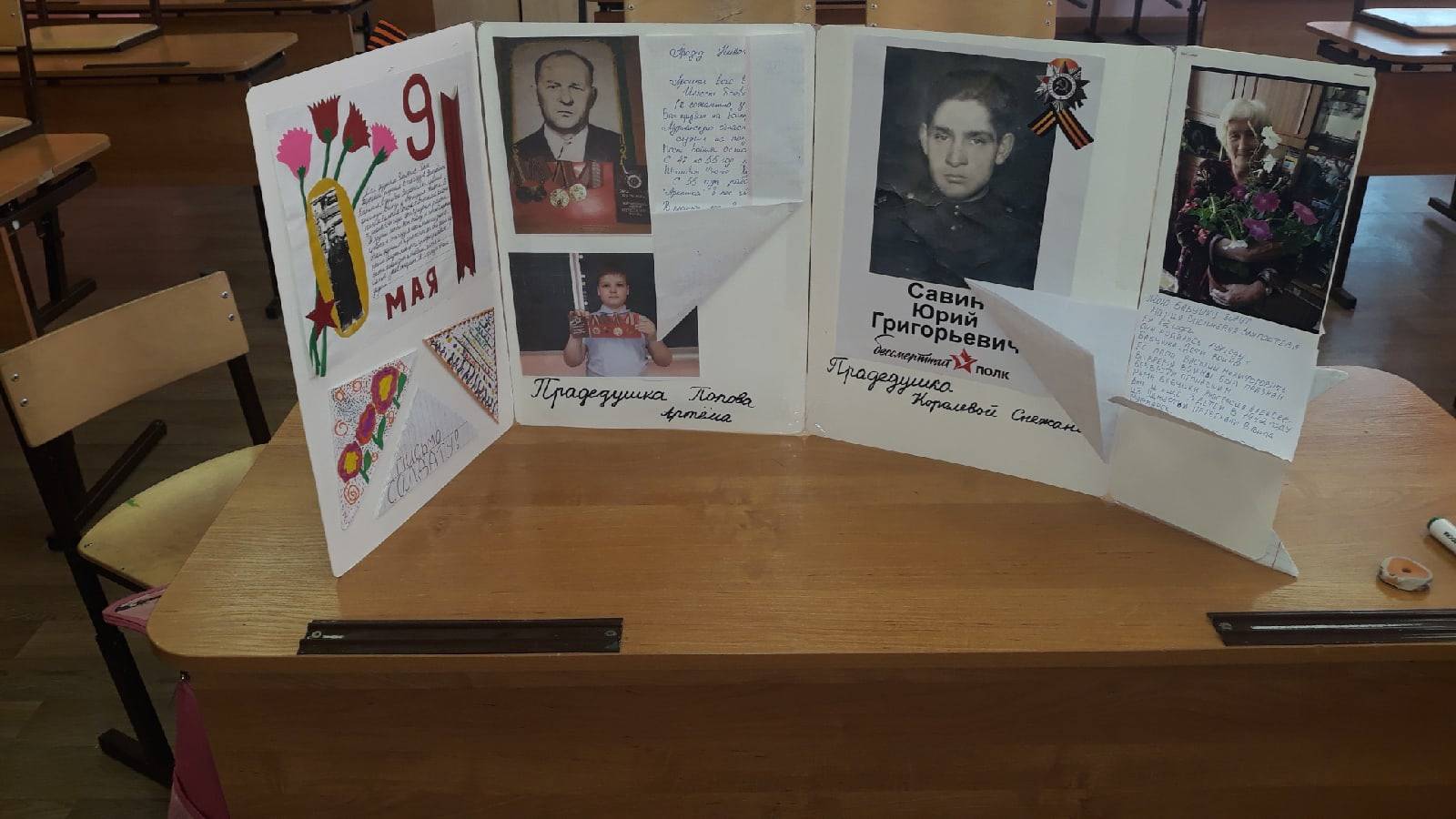 Постер к социальной практике: Чтим память героев. Просмотр фильма "Наследники победы!" Создали лэпбук "Мы гордимся своими героями"