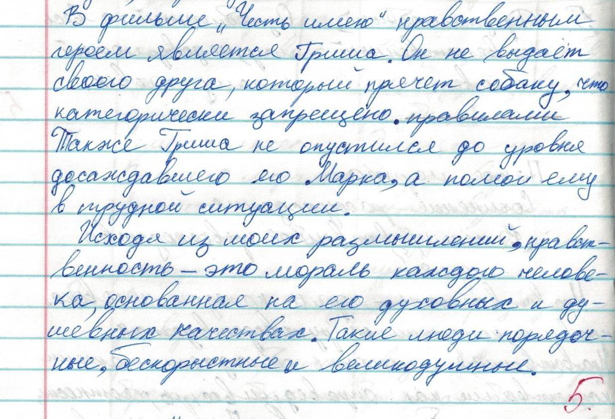 Постер к социальной практике: Патриоты России