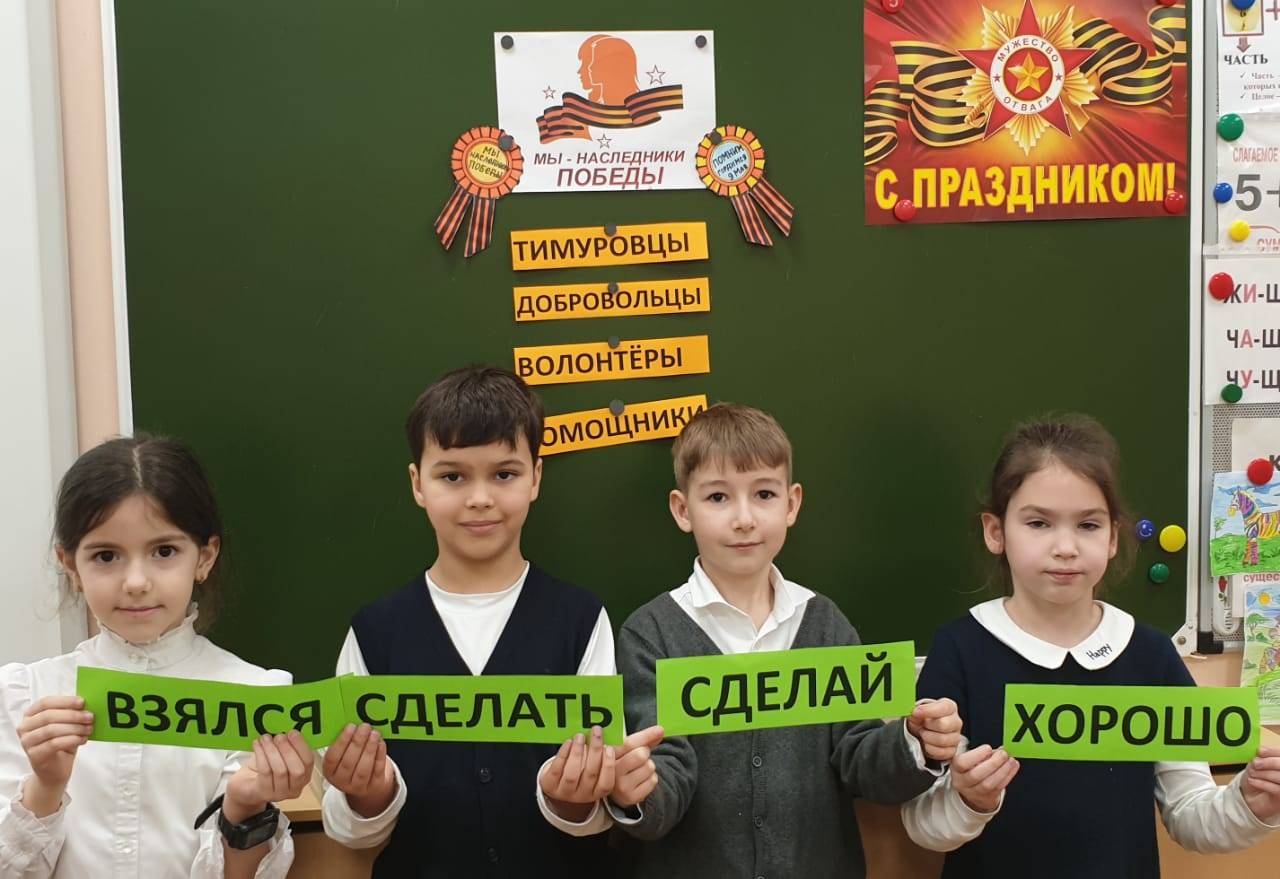 Постер к социальной практике: Современные тимуровцы : "Каждый день делай доброе дело"