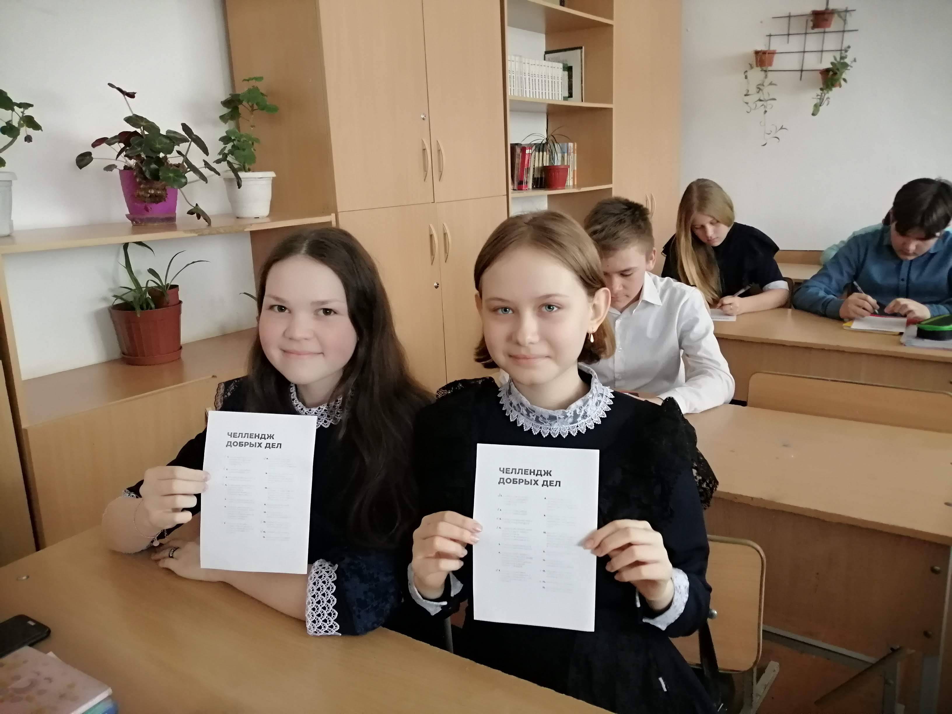 Постер к социальной практике: чек -лист добрых дел