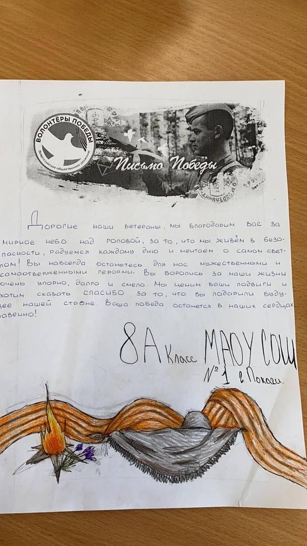 Постер к социальной практике: Чтим память героя