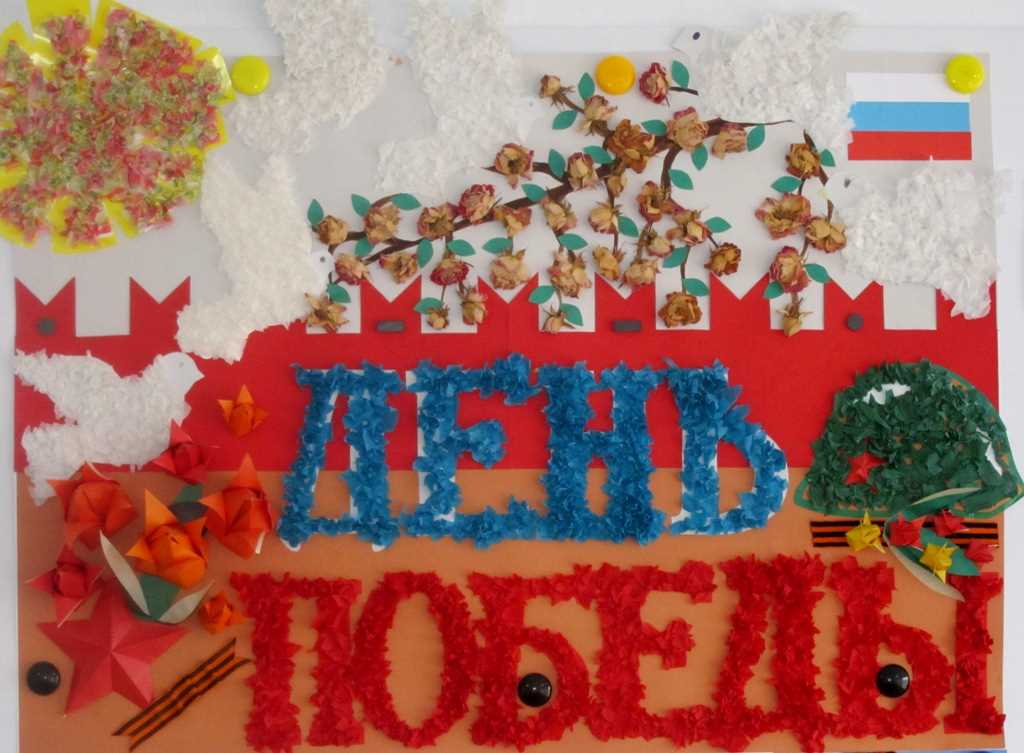 Постер к социальной практике: Чтим память героев