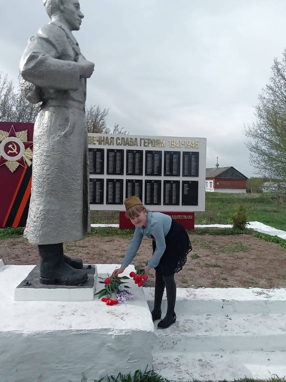 Постер к социальной практике: Патриотизм