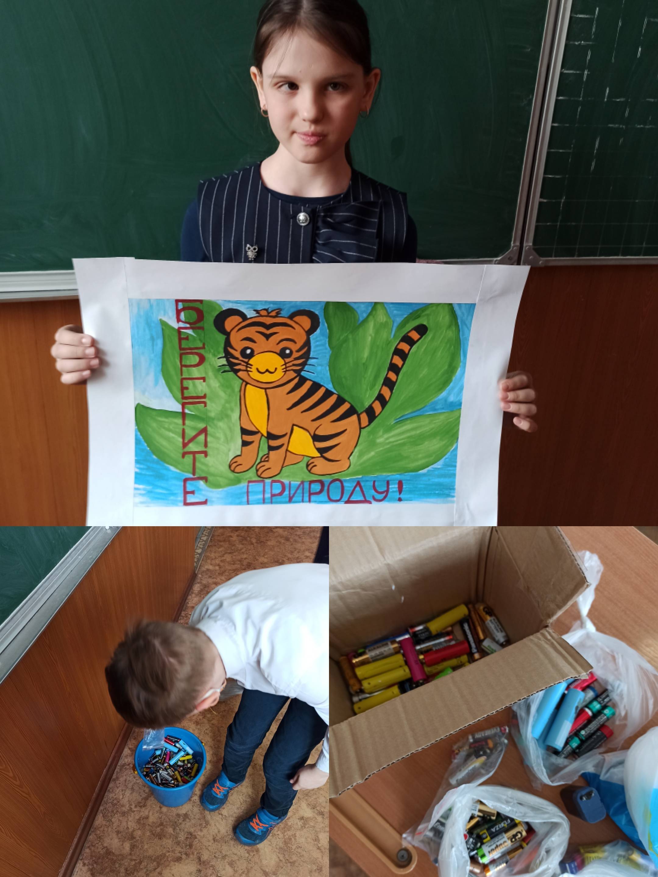 Постер к социальной практике: Сделаем наш город чище. Организация сбора отработанных батареек, уборка придомовых территорий