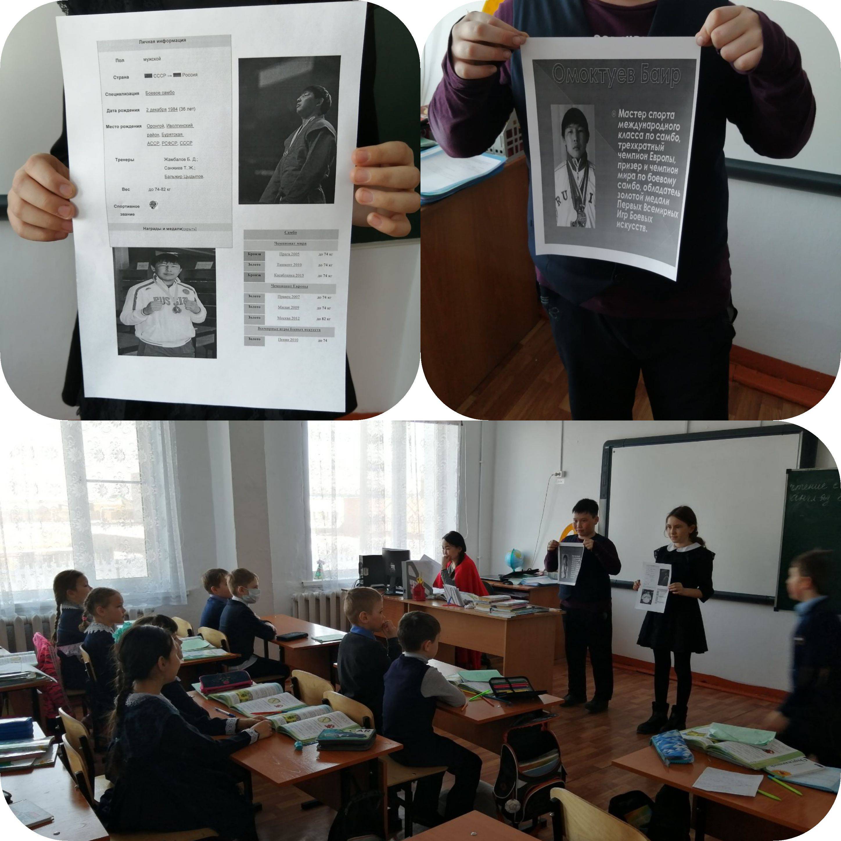 Постер к социальной практике: Могучий Баир