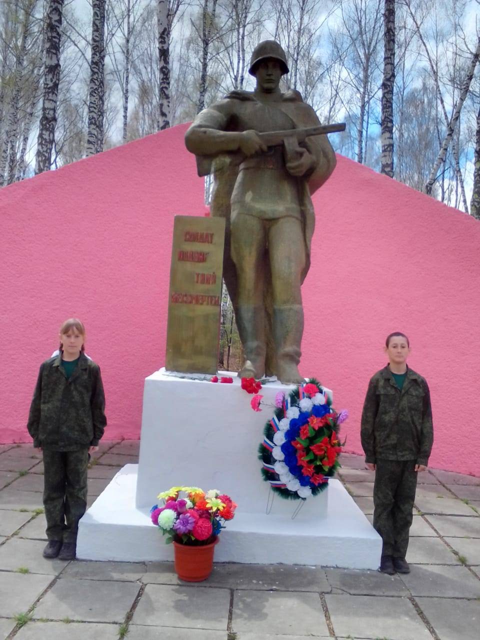 Постер к социальной практике: Вахта Памяти