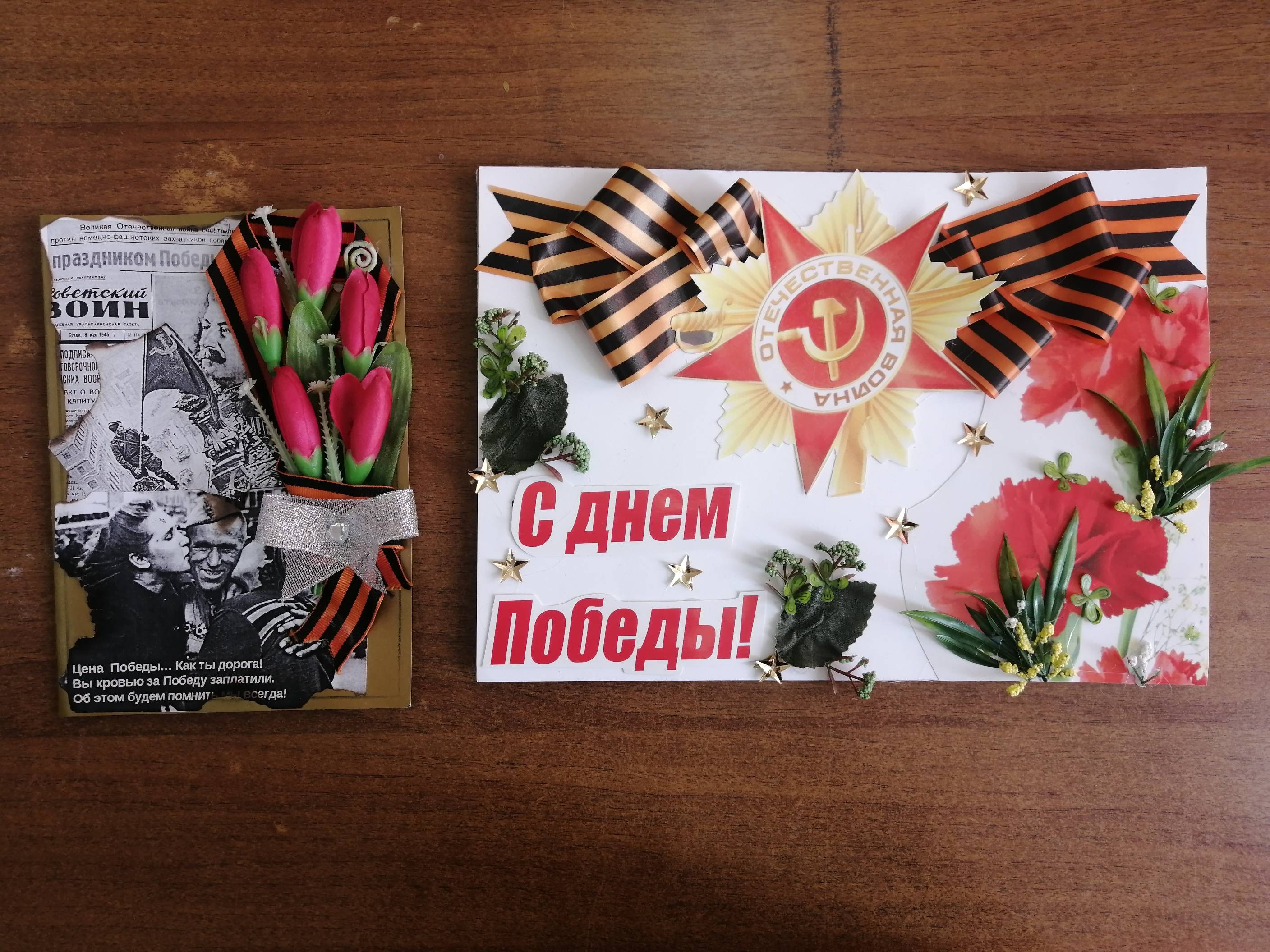 Постер к социальной практике: Чтим память героев
