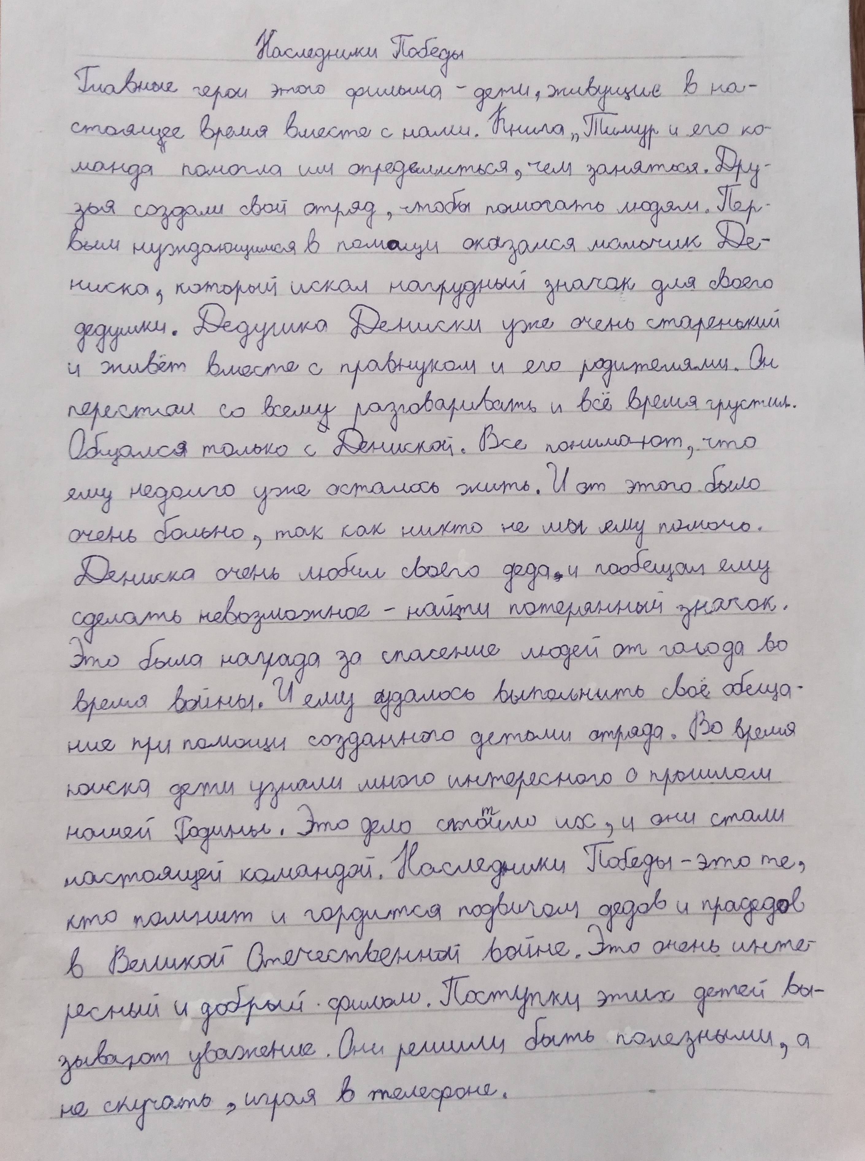 Постер к социальной практике: Награды живут не в руках, а в сердцах!