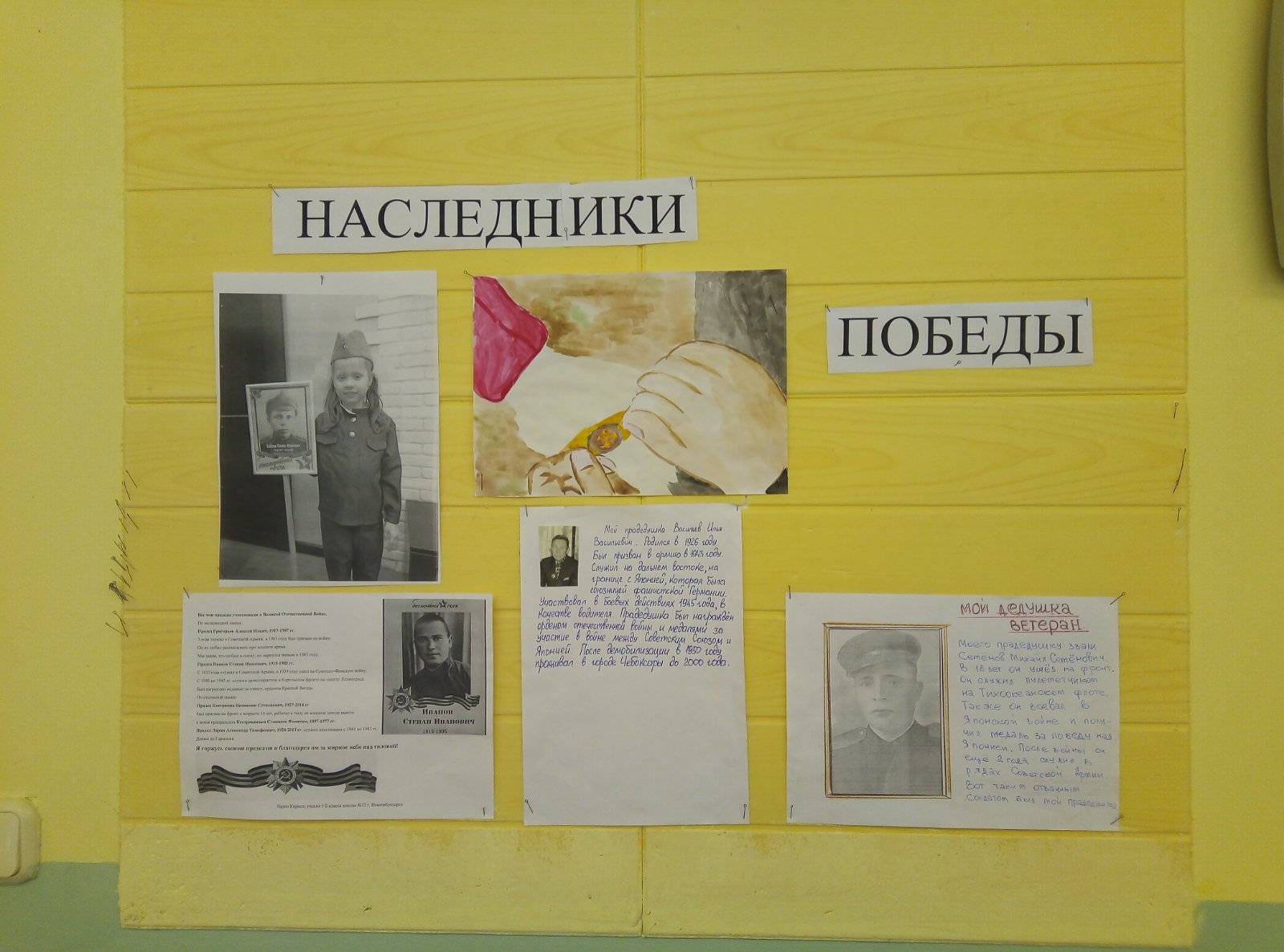 Постер к социальной практике: "Мы помним, мы гордимся"