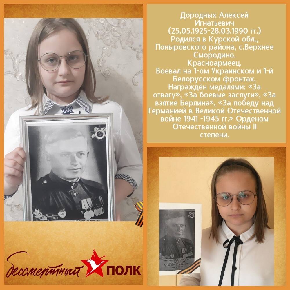 Постер к социальной практике: Патриотическая акция "Память сердца"