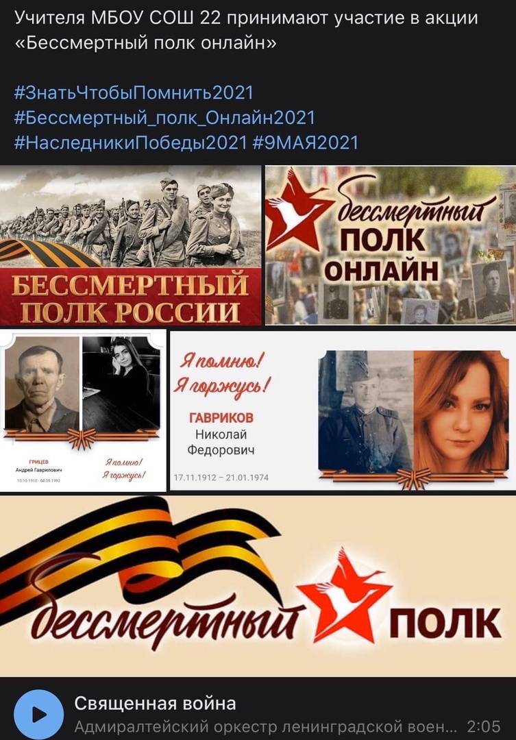 Постер к социальной практике: Чтим память героев МБОУ СОШ № 22