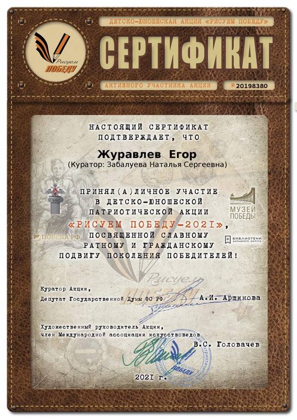 Постер к социальной практике: "Чтим память героев Великой Отечественной войны"