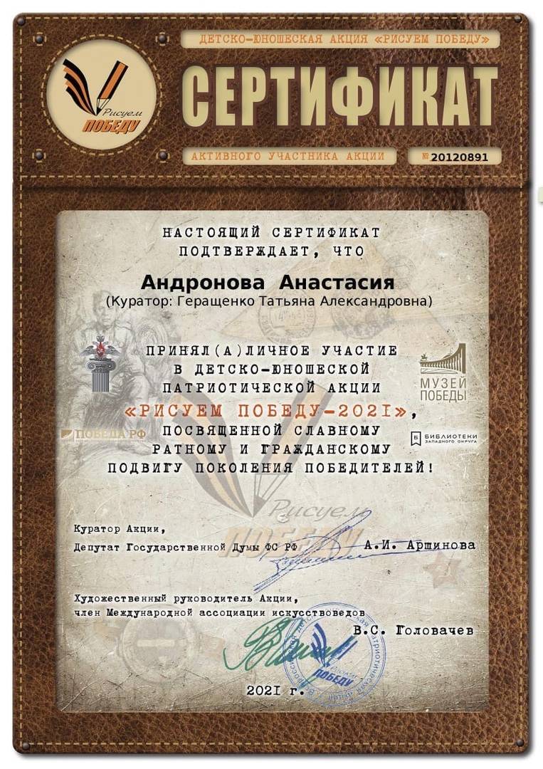 Постер к социальной практике: ДОЛГ. ЧЕСТЬ. ПАМЯТЬ.   "Чтоб жили в памяти герои-земляки"