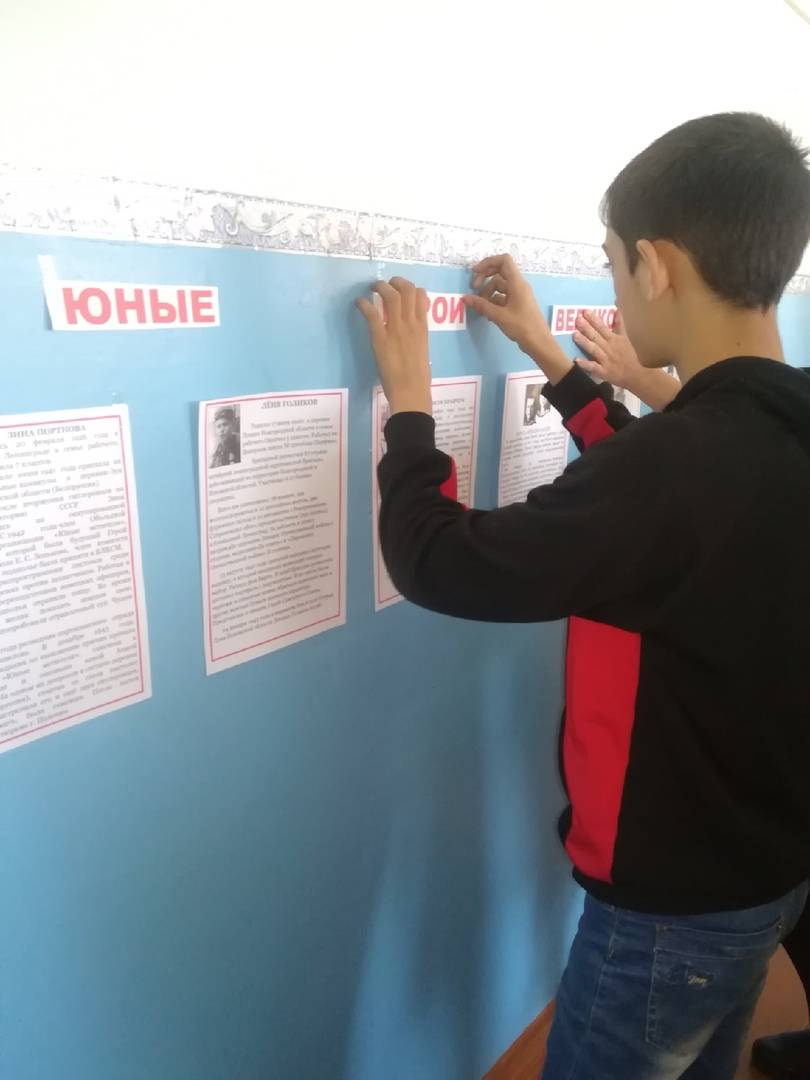 Постер к социальной практике: Акция памяти «Юные герои Великой Победы»