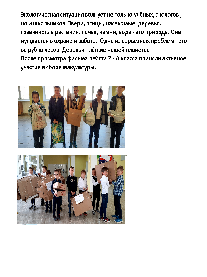 Постер к социальной практике: Сбор макулатуры