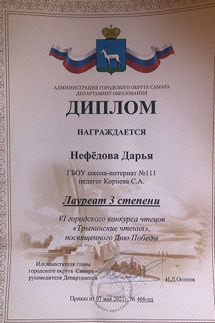 Постер к социальной практике: "Правнуки Победы"